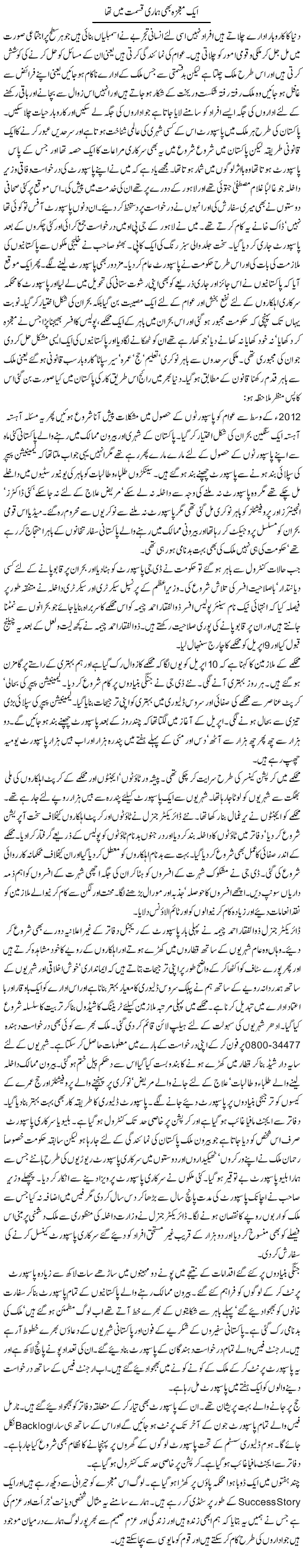 abdul-qadir-hassan11.gif