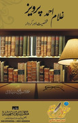 Ghulam_Ahmed_Pervez_Shakhsiyat_Aur_Kirdar_By_S.jpg