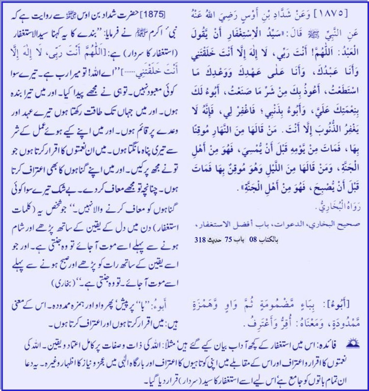 hadith_1875.jpg