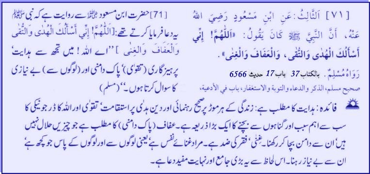 hadith23071.jpg
