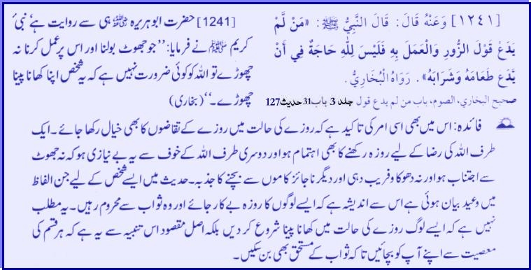 hadith-10th-august-2011.jpg