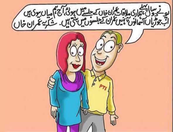 Funny-Imran-Khan-Jalsa-Funny-Joke-6943.jpg