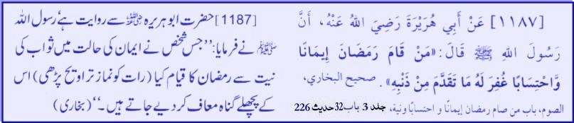hadith-15th-august-2011.jpg