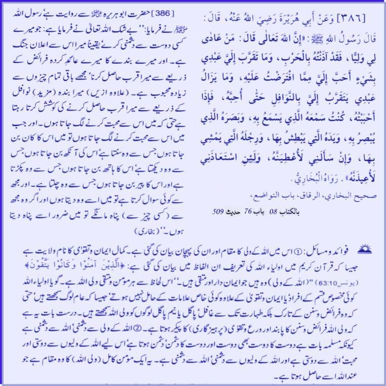 hadith230386.jpg
