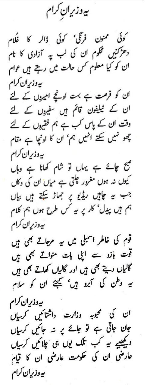 ye-wazeran-e-karam.jpg
