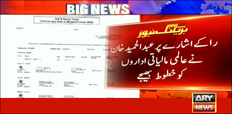 urdu.arynews.tv