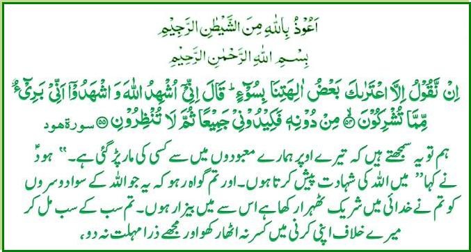 s-011ayat054-055.jpg