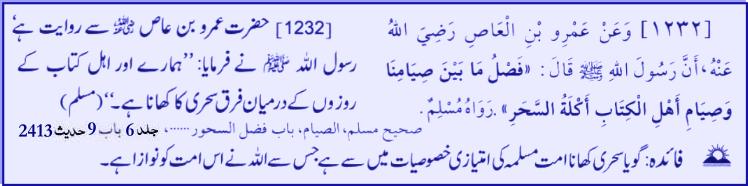 hadith-14th-august-2011.jpg