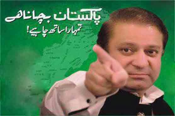 Nawaz-Sharif.jpg