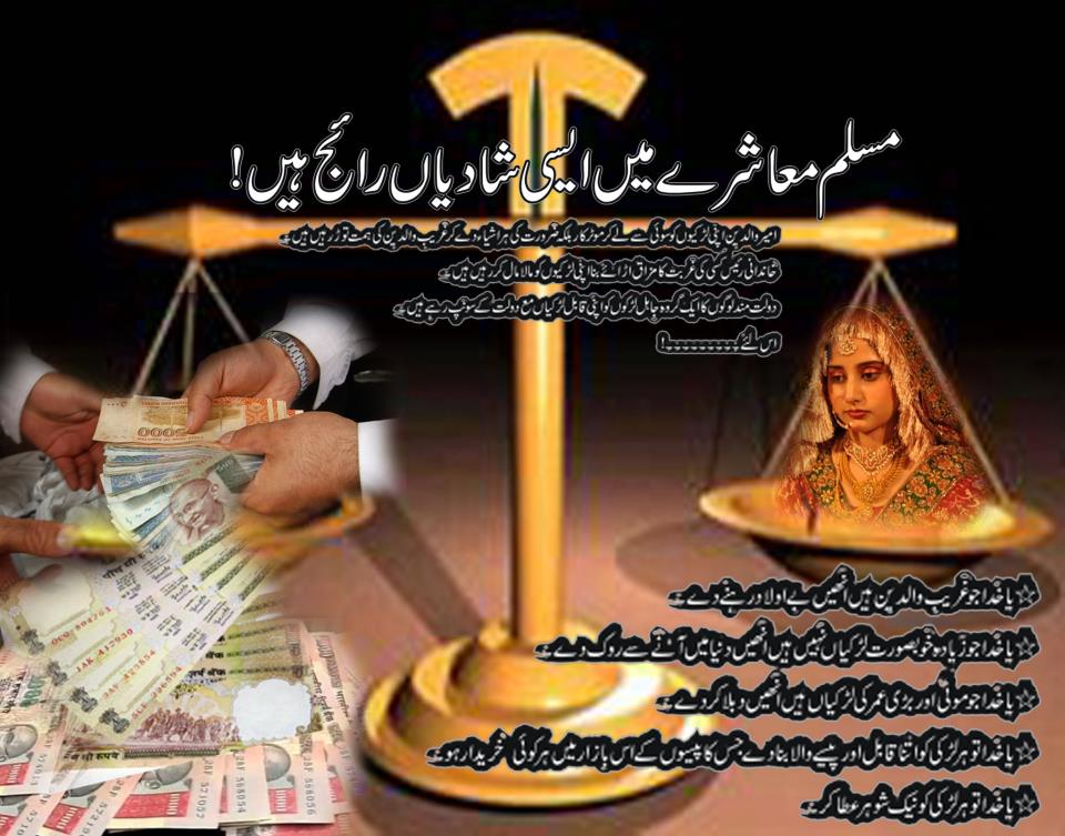 marriege-in-muslim.jpg