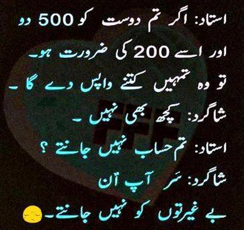 Funny-Dost-2079.jpg