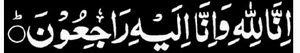 Inalliah.gif
