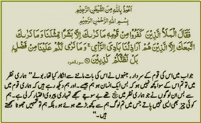 s-011ayat027.jpg