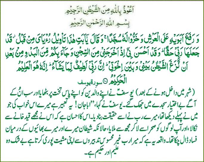 s-012ayat100.jpg