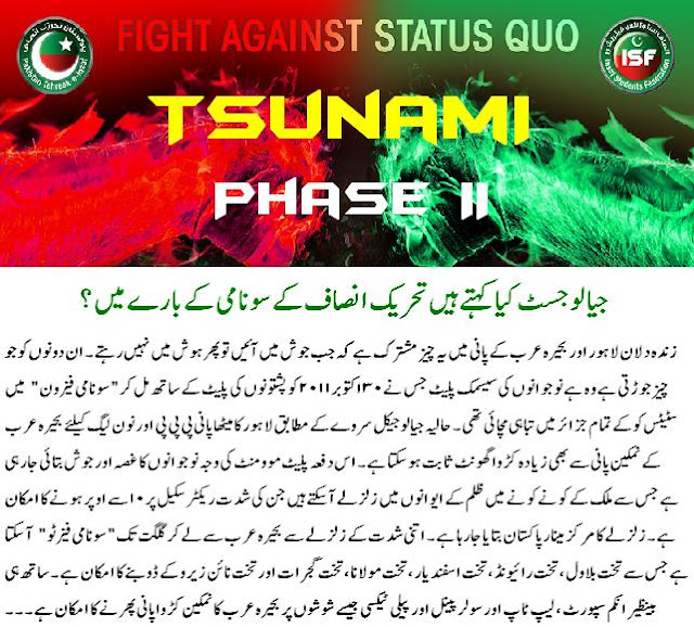Tsunami+Phasi+II.JPG