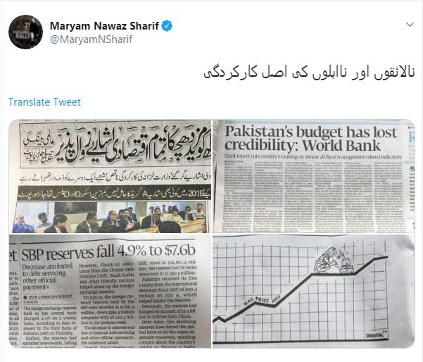 maryam-nawaz-1(1).jpg