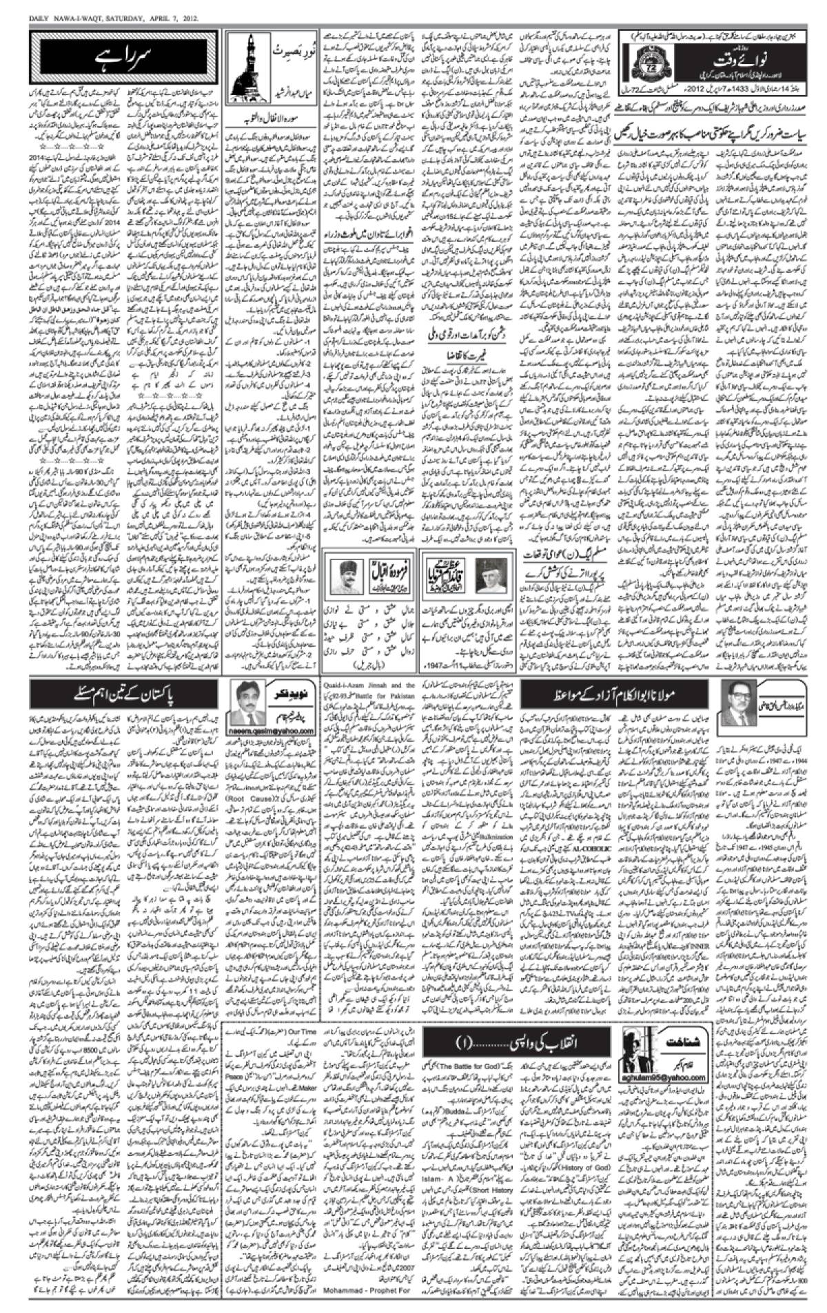 www.nawaiwaqt.com.pk