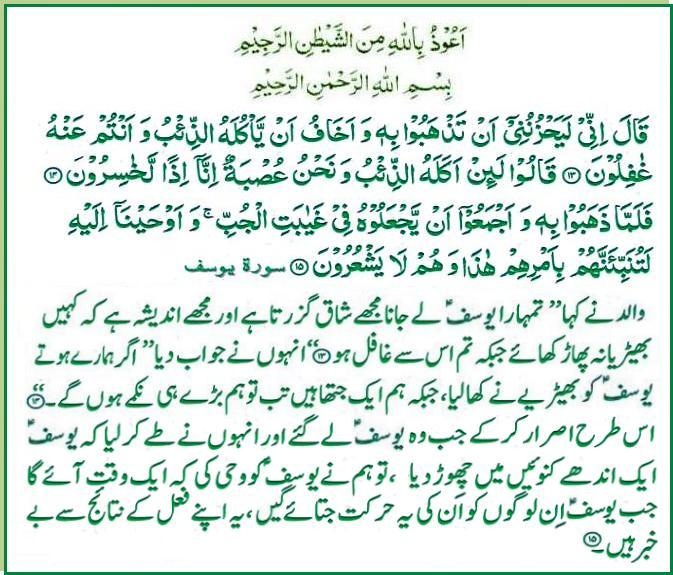 s-012ayat013-14-151.jpg
