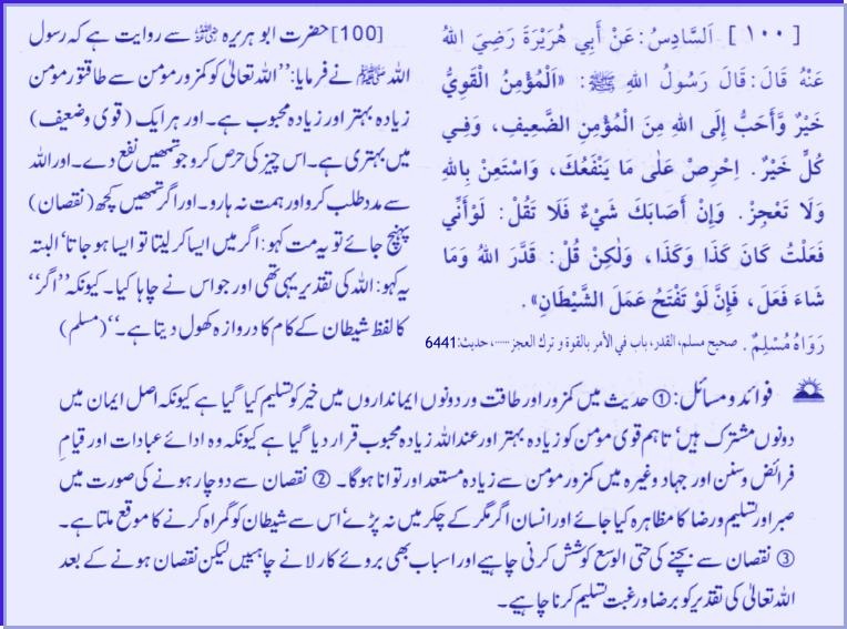 hadith23100.jpg