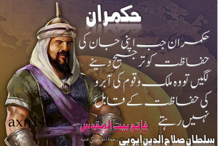 255119,xcitefun-sultan-salahuddin-ayubi-quote.jpg