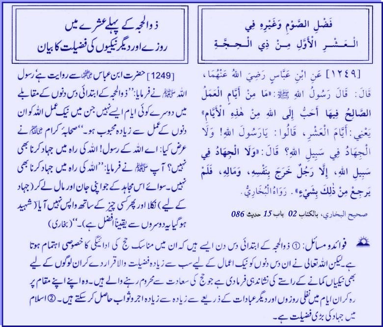 hadith231249.jpg