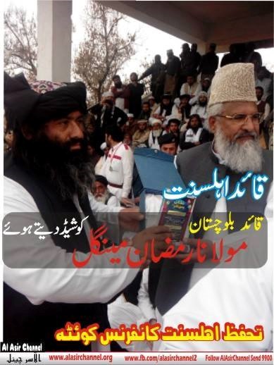 ASWJ-Baloch-1.jpg