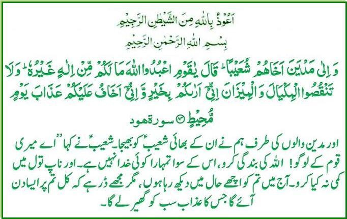 s-011ayat084.jpg