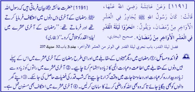 hadith231191.jpg