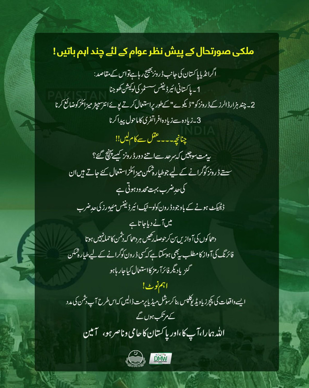 Maryam-Drone-Advisory.jpg