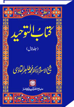 1246451912_kitab-ut-tawheed.jpg