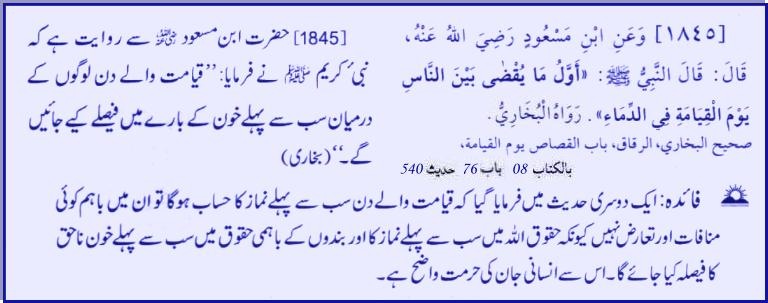hadith231845.jpg