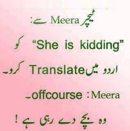 Funny-Another-Meera-English-820.jpg