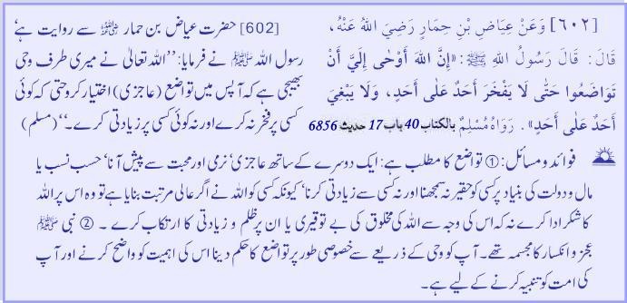 hadith23602.jpg