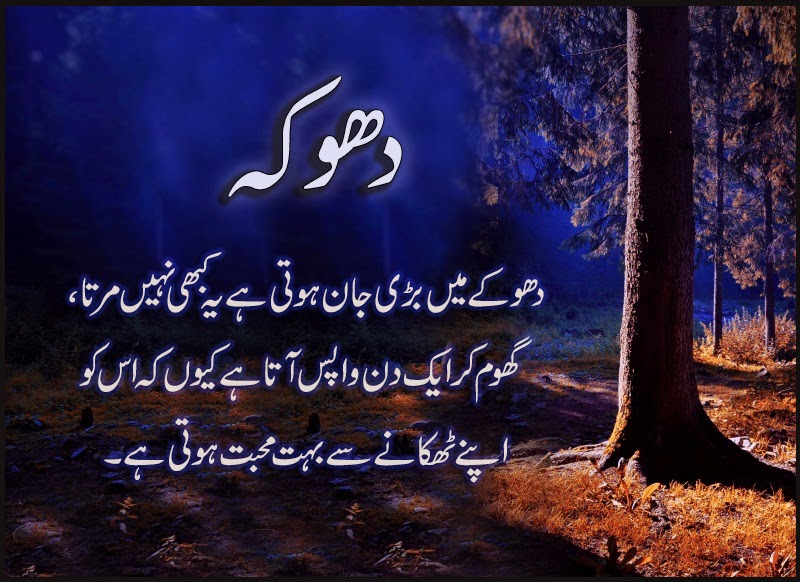 dhoka.jpg