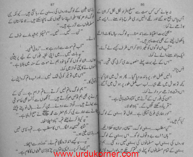 force-ki-tabahi-2-anti-shia.png