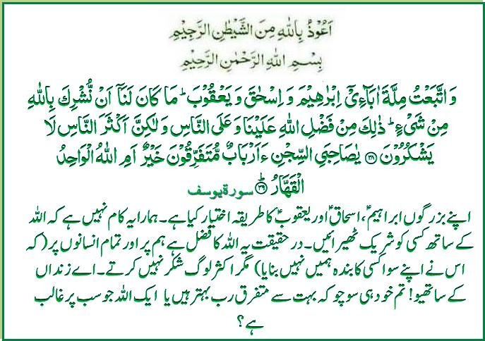 s-012ayat038-39.jpg