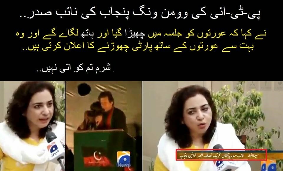 pti+women.jpg