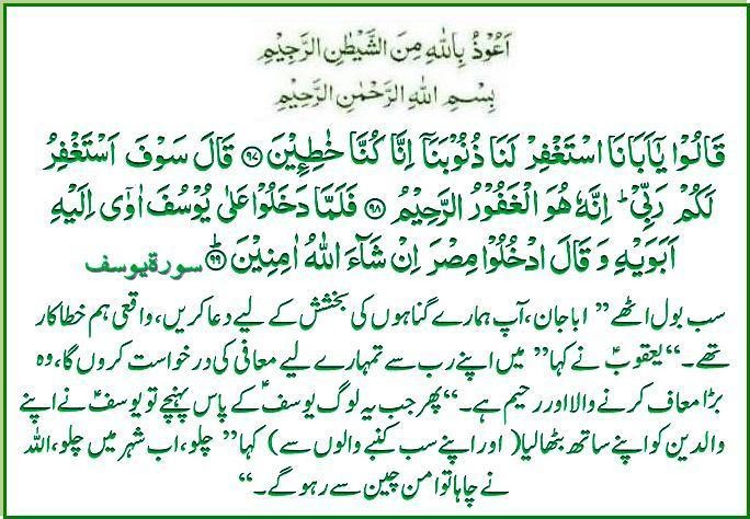 s-012ayat097-98-99.jpg