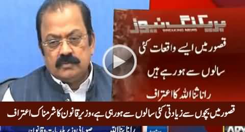 shameful-confession-of-rana-sanaullah-about-child-abuse-incidents-in-kasur.jpg