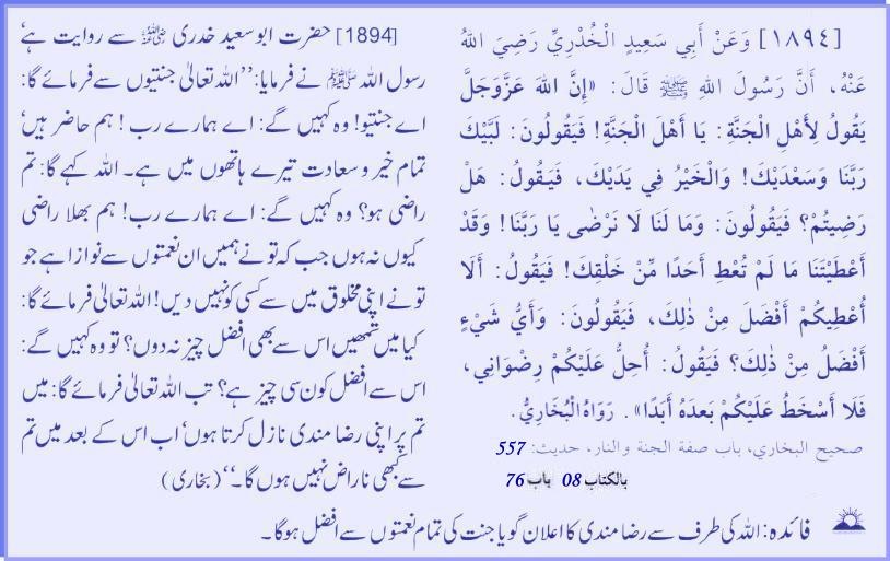 hadith231894.jpg