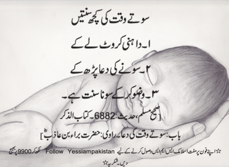 sleeping_baby_by_lonlyinlove_d38gatk.jpg