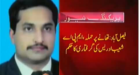 shahbaz-sharif-orders-to-arrest-mpa-shoaib-idrees-in-police-station-attack-case.jpg