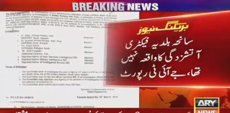 arynews.tv