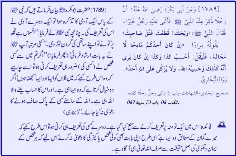 hadith231789.jpg