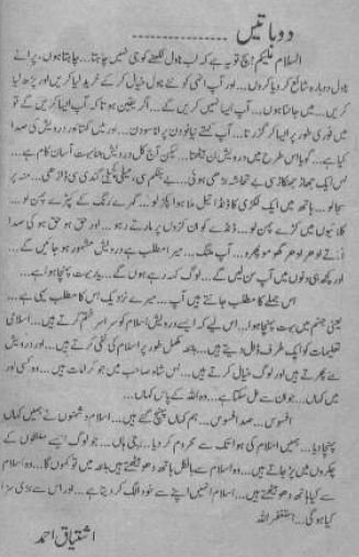 force-ki-tabahi-0-anti-Barelvi.png