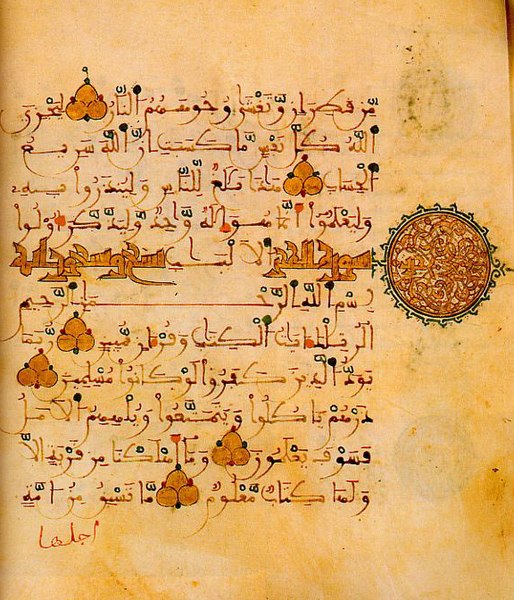 514px-AndalusQuran.JPG