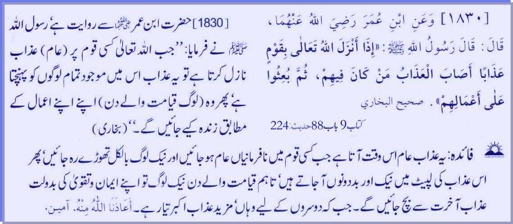 hadith231830a.jpg