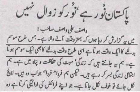 wasif1.JPG