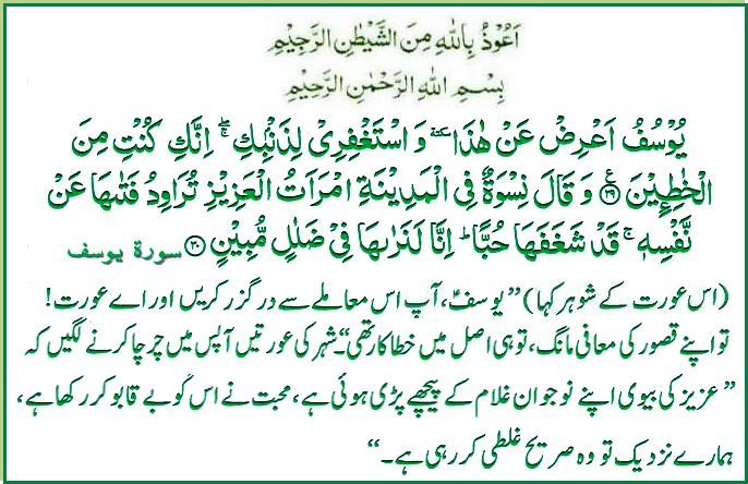 s-012ayat029-30.jpg