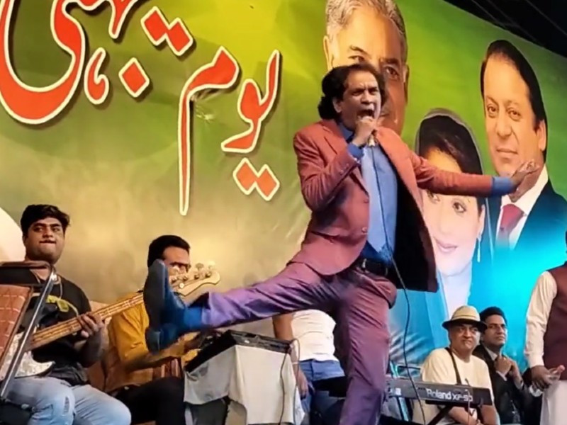 PMLN-jalsa1658606932-0.jpg